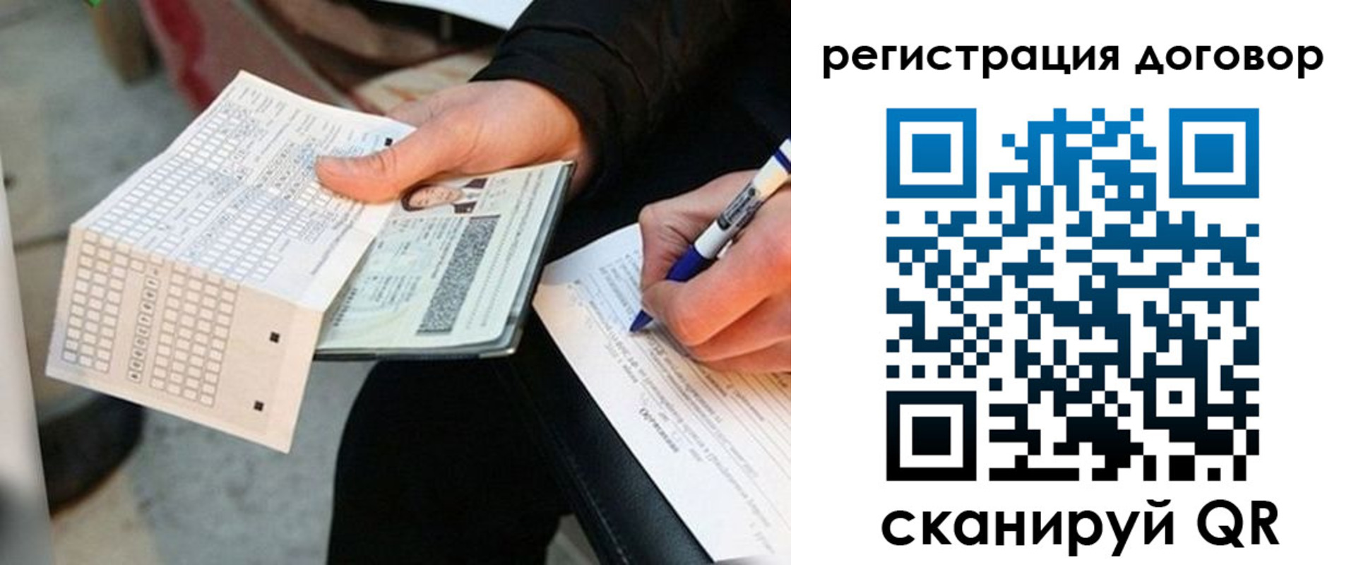 временная регистрация для всех в Зиме