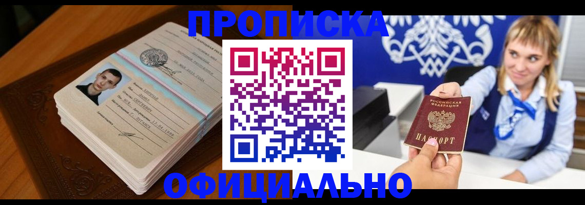 регистрация в Зиме