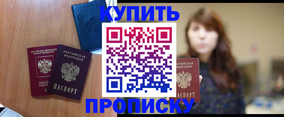 временная регистрация собственник в Зиме